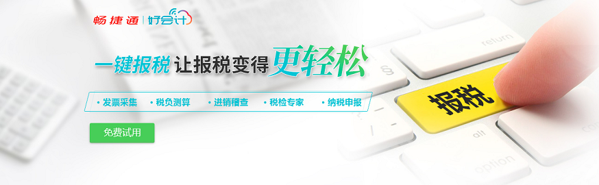 https://sto.chanapp.chanjet.com/4a47ecad-3fcd-422b-879b-b2df91606e00/attatchment/2019/07/15/15631559816eM9.png